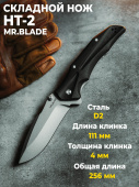 �������� ��� Mr.Blade HT - 2 STONEWASH
