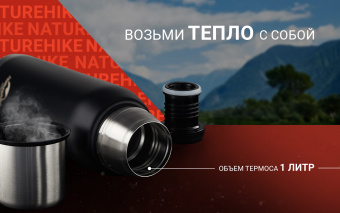 ������ Naturehike Q-9H NH19SJ010 1000ml ������, 6927595740248