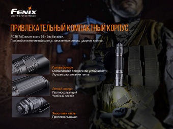 ������ Fenix PD36TAC LED