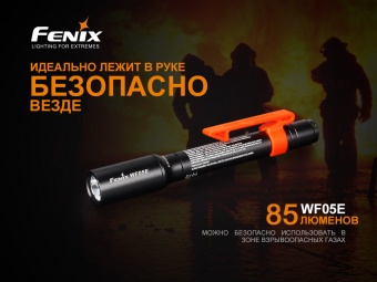 ������ Fenix WF05E