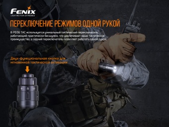 ������ Fenix PD36TAC LED