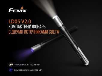 ������ Fenix LD05V20 Cree XQ-E HI Led