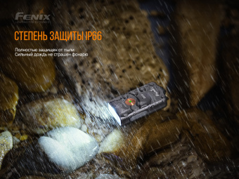 ������ Fenix E03R, �����