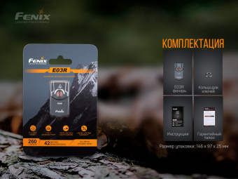 ������ Fenix E03R, �����