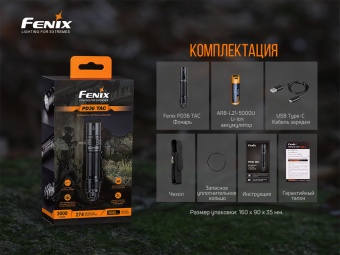 ������ Fenix PD36TAC LED