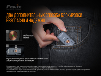 ������ Fenix E03R, �����