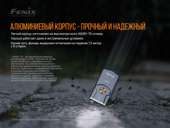 ������ Fenix E03R, �����