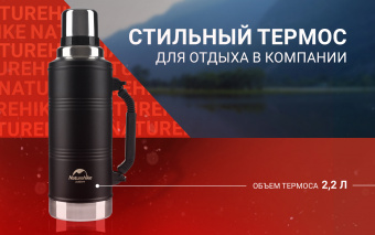 ������ Naturehike Q-9H NH19SJ011 2.2L ������, 6927595740279
